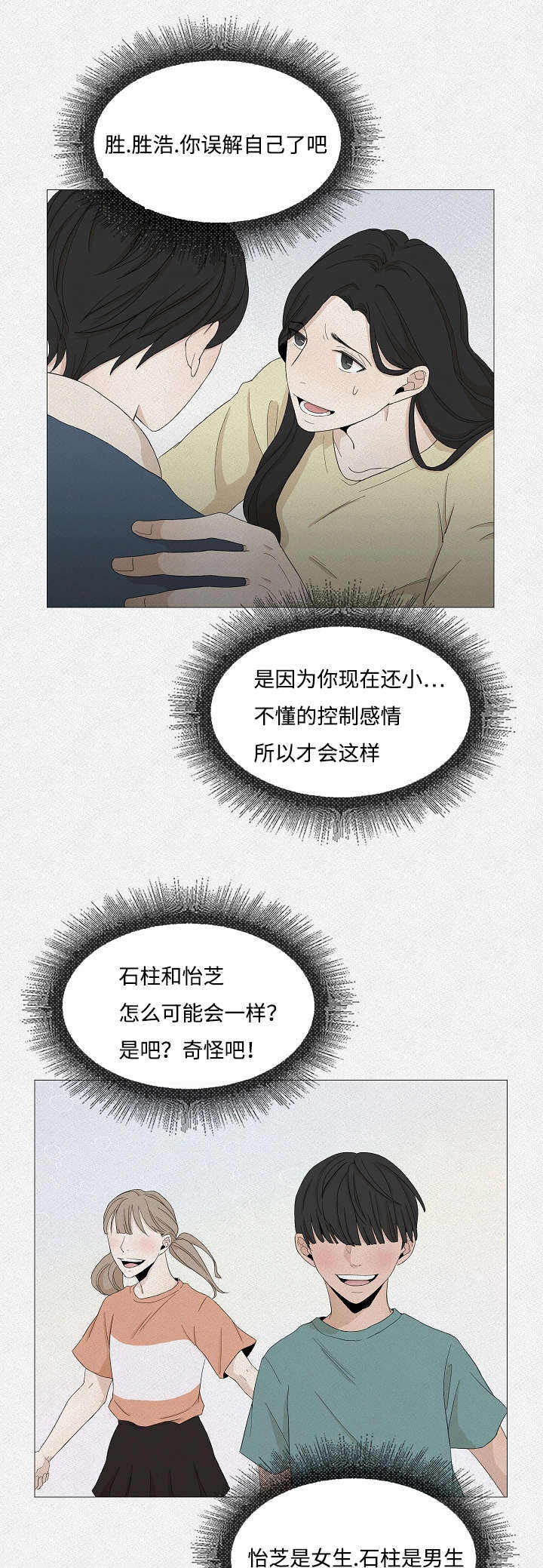 第44话10