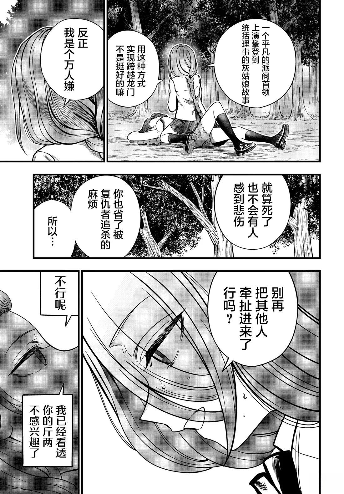 第32话12