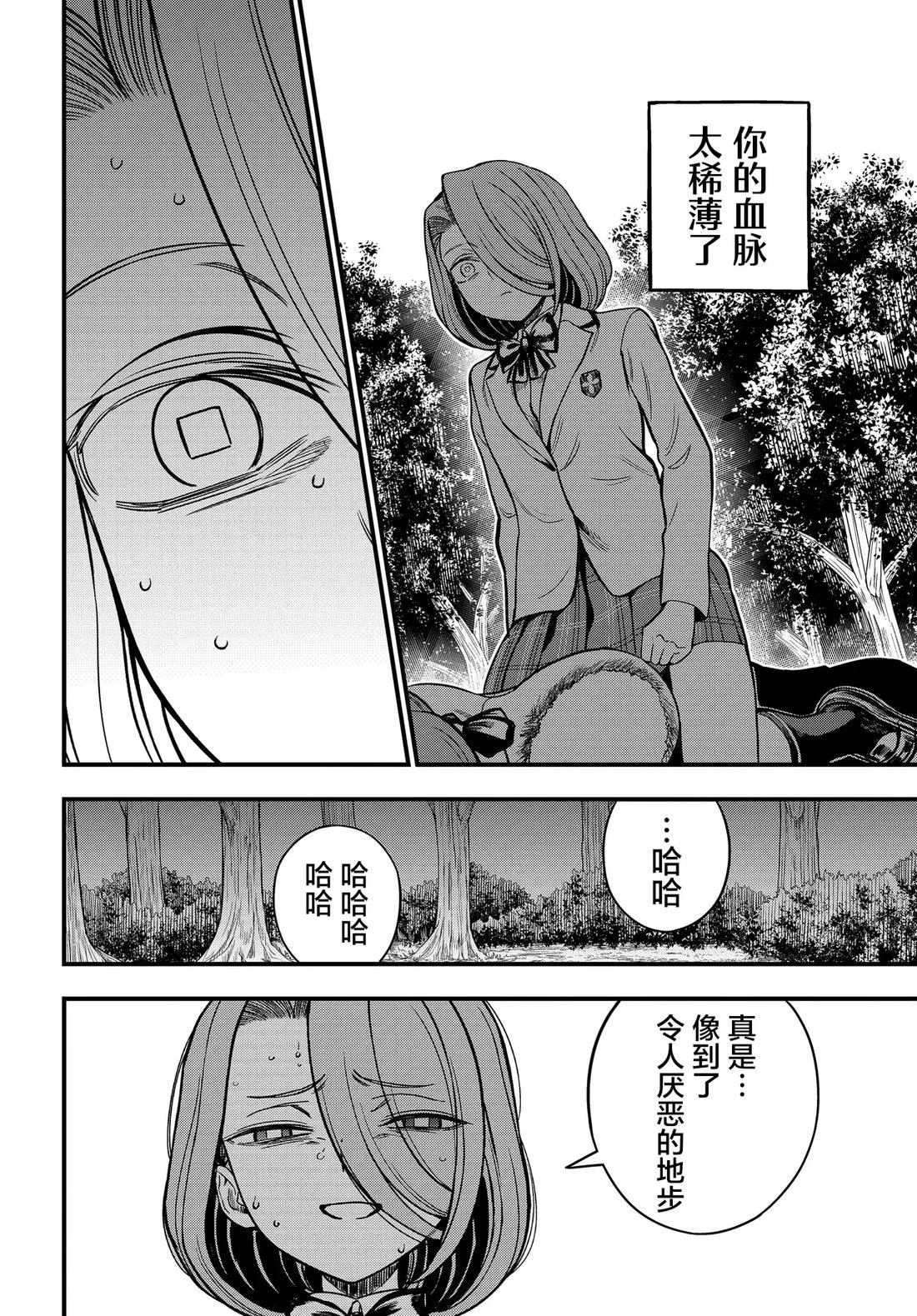 第32话13