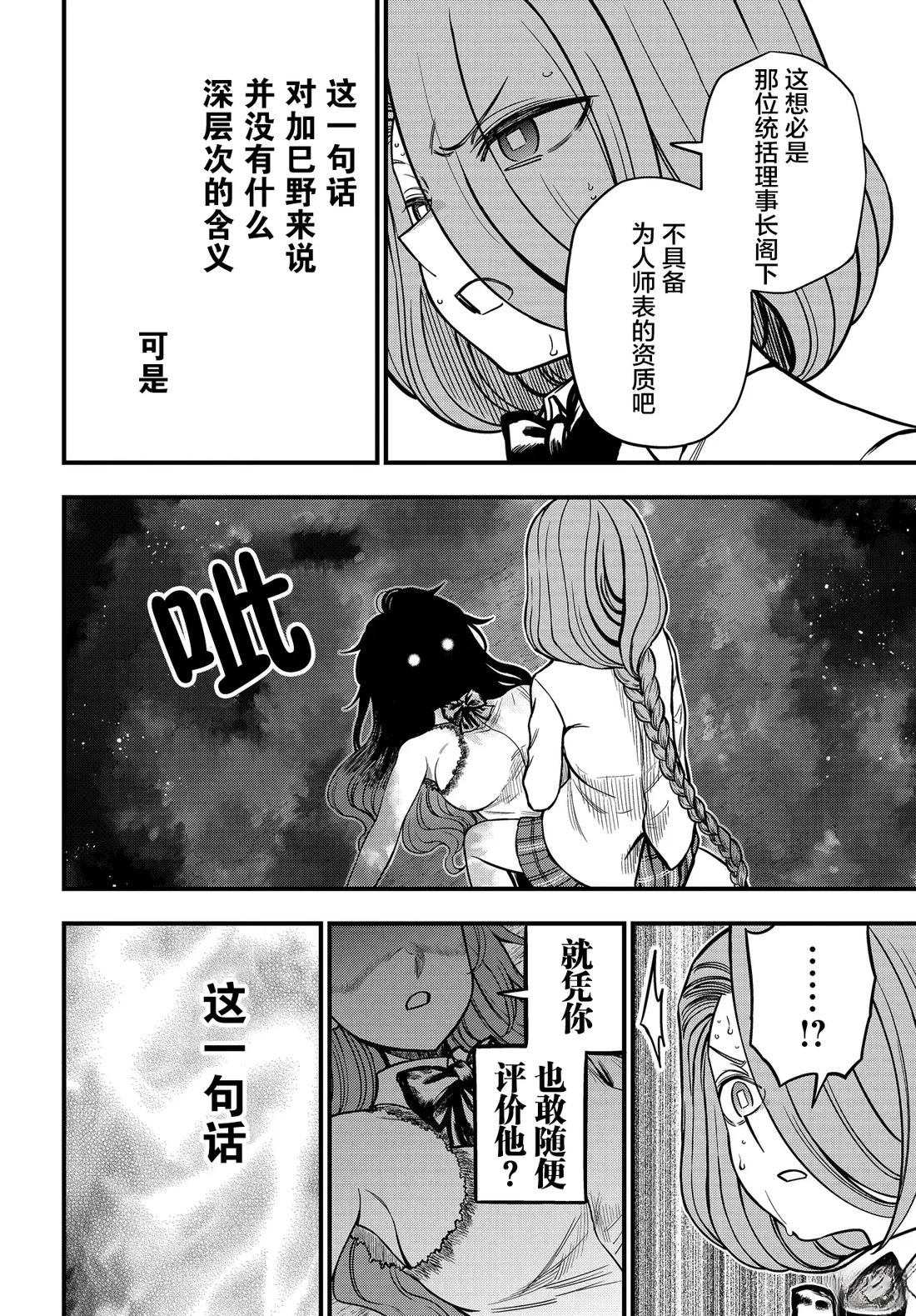 第32话15