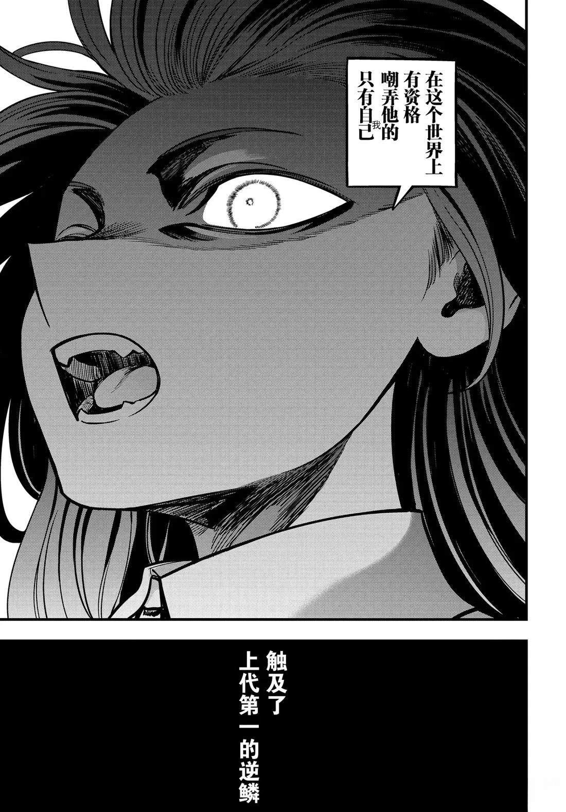 第32话16