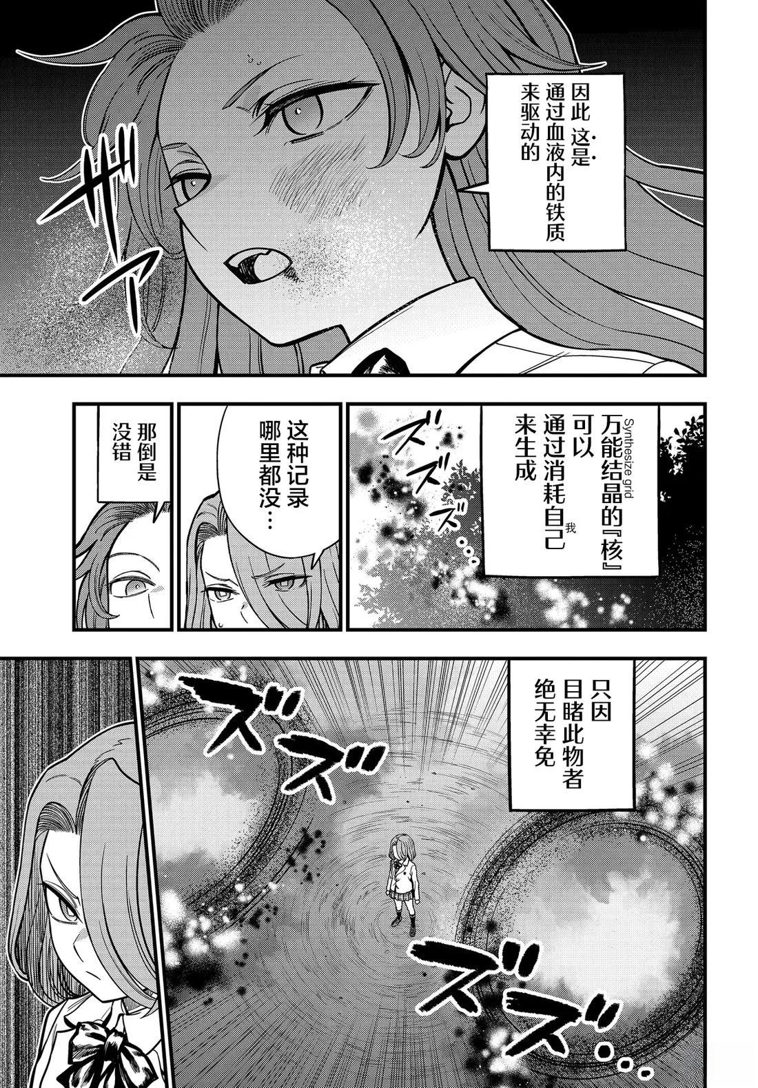 第32话2