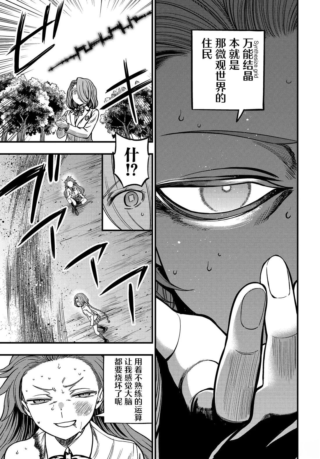 第32话4
