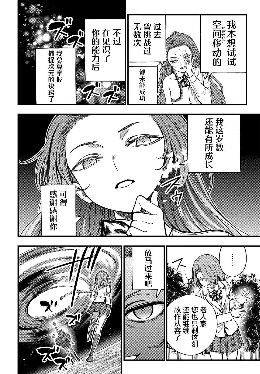第32话5