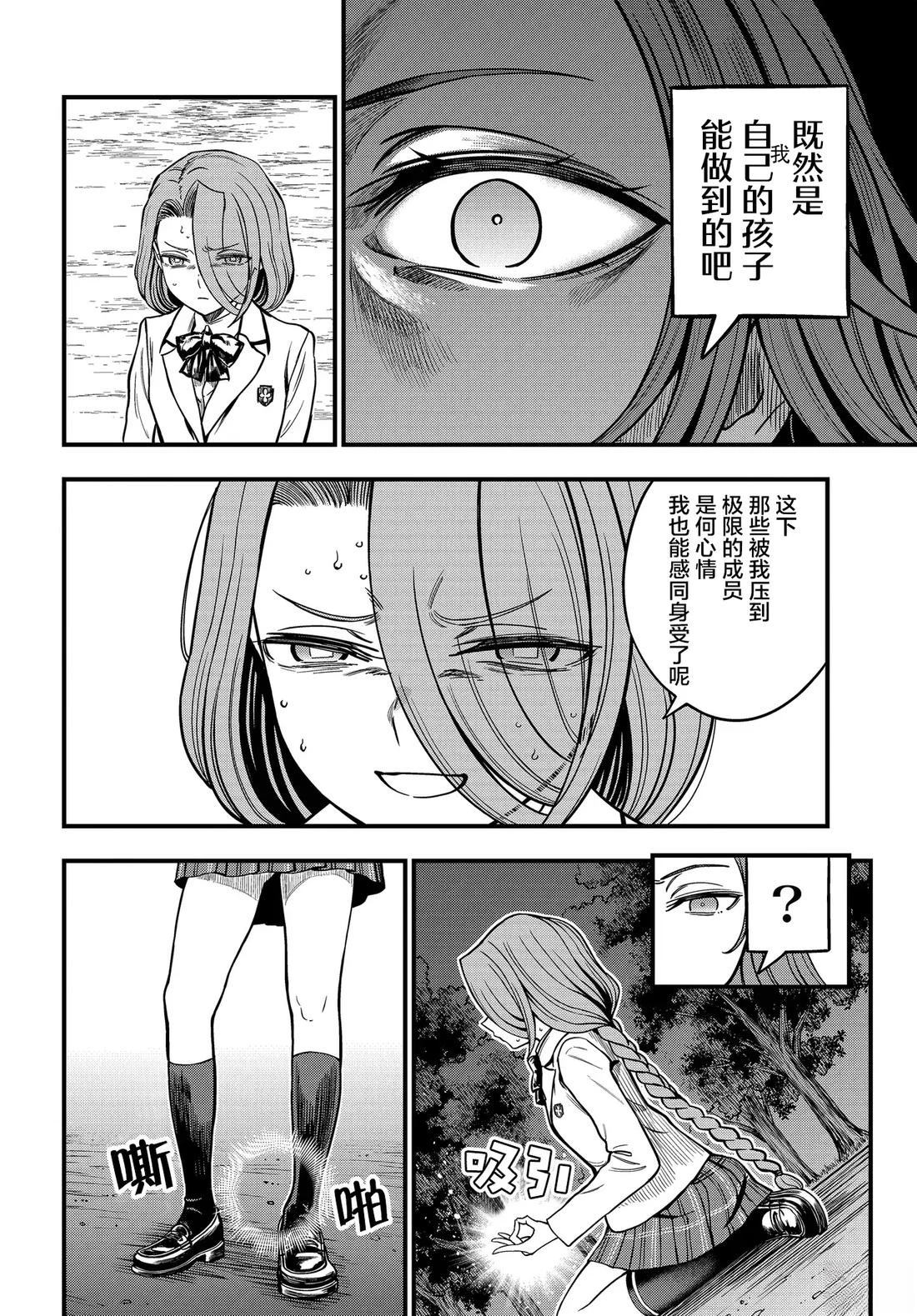 第32话9