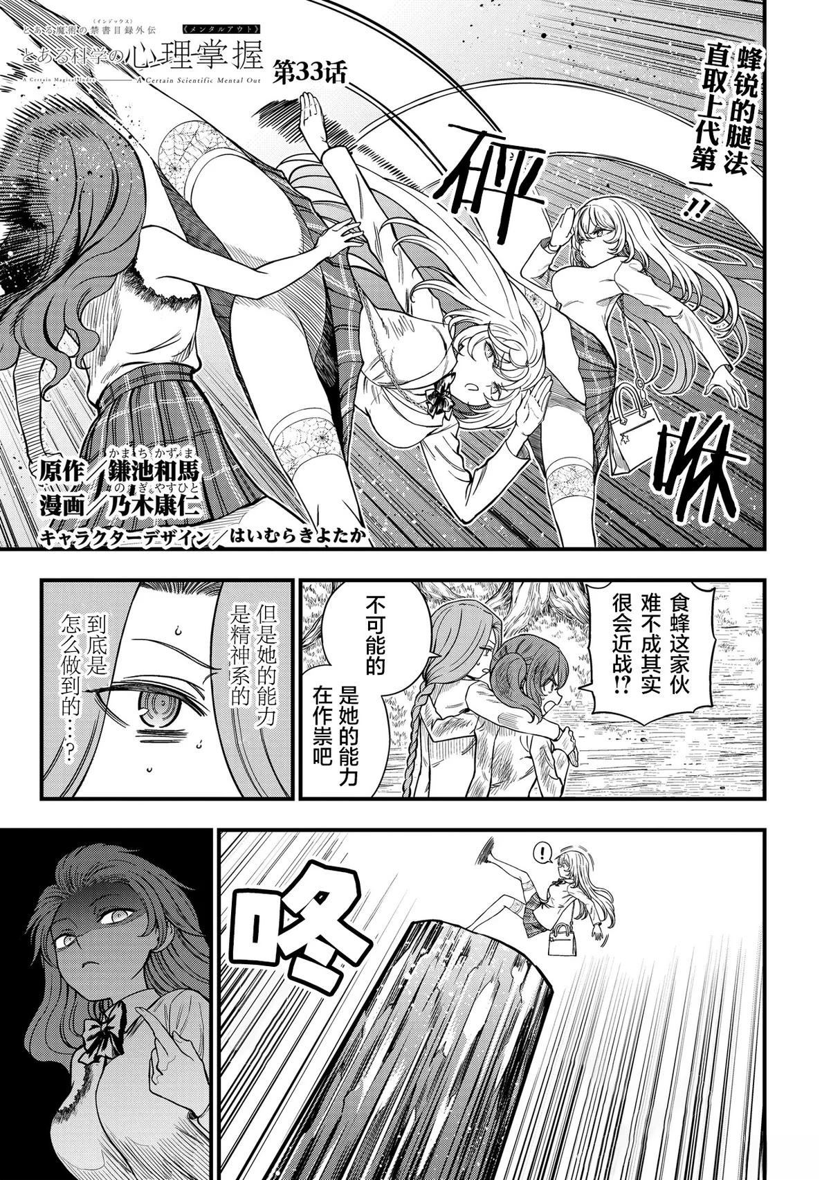 第33话0