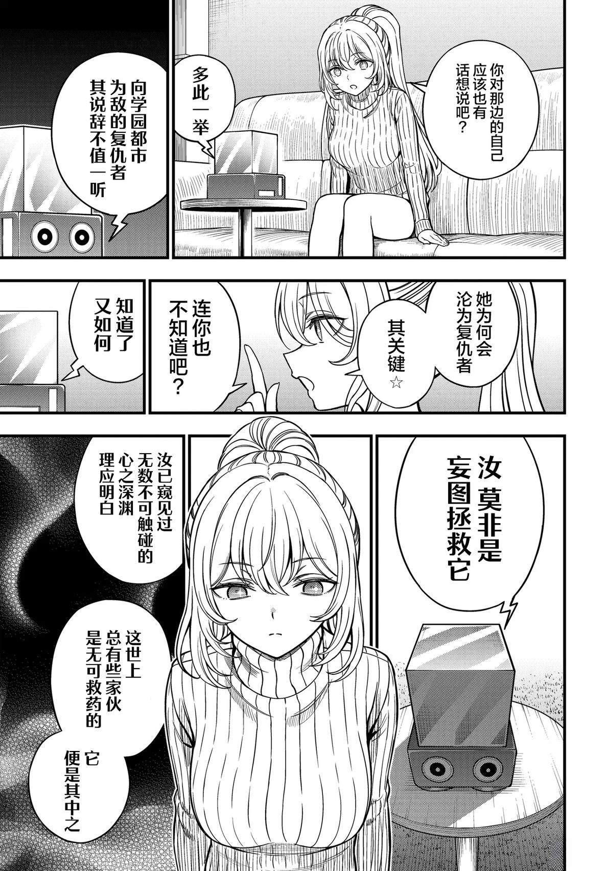 第33话10