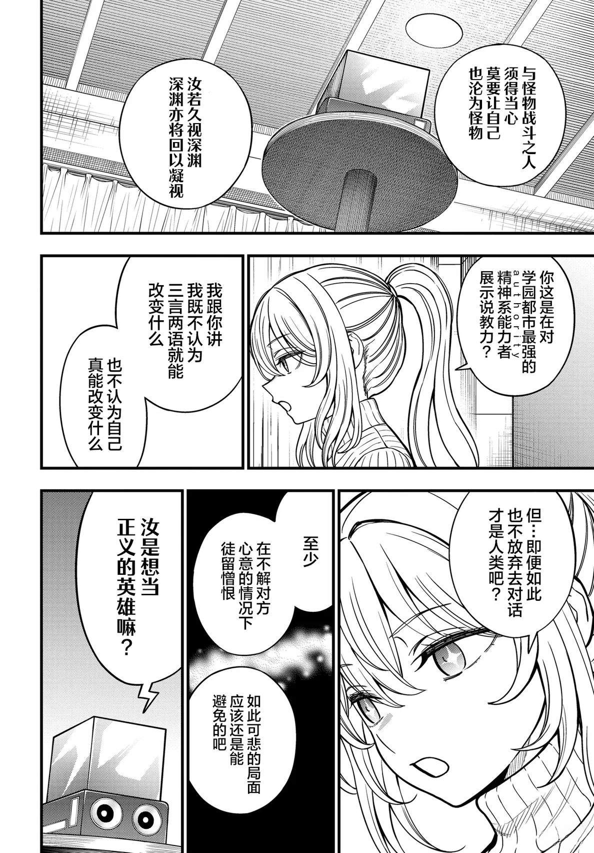 第33话11