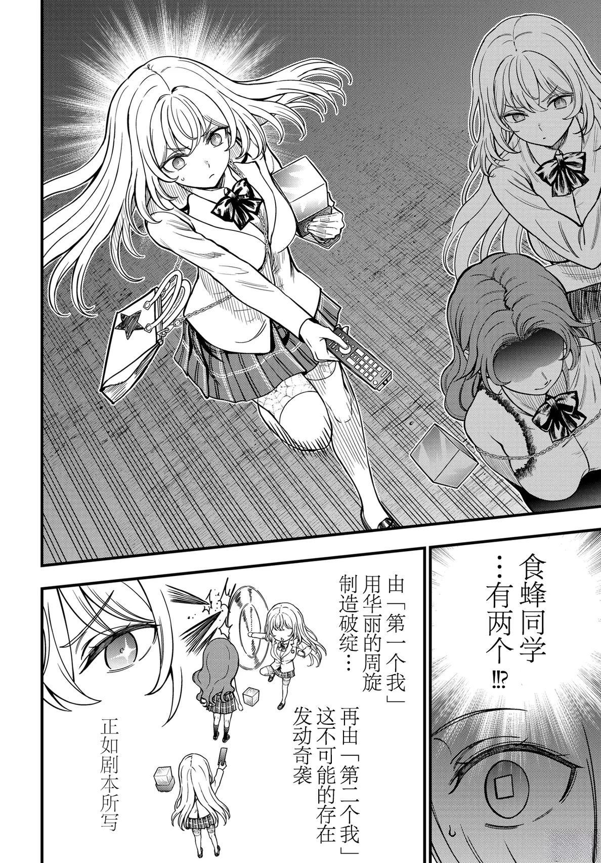 第33话15