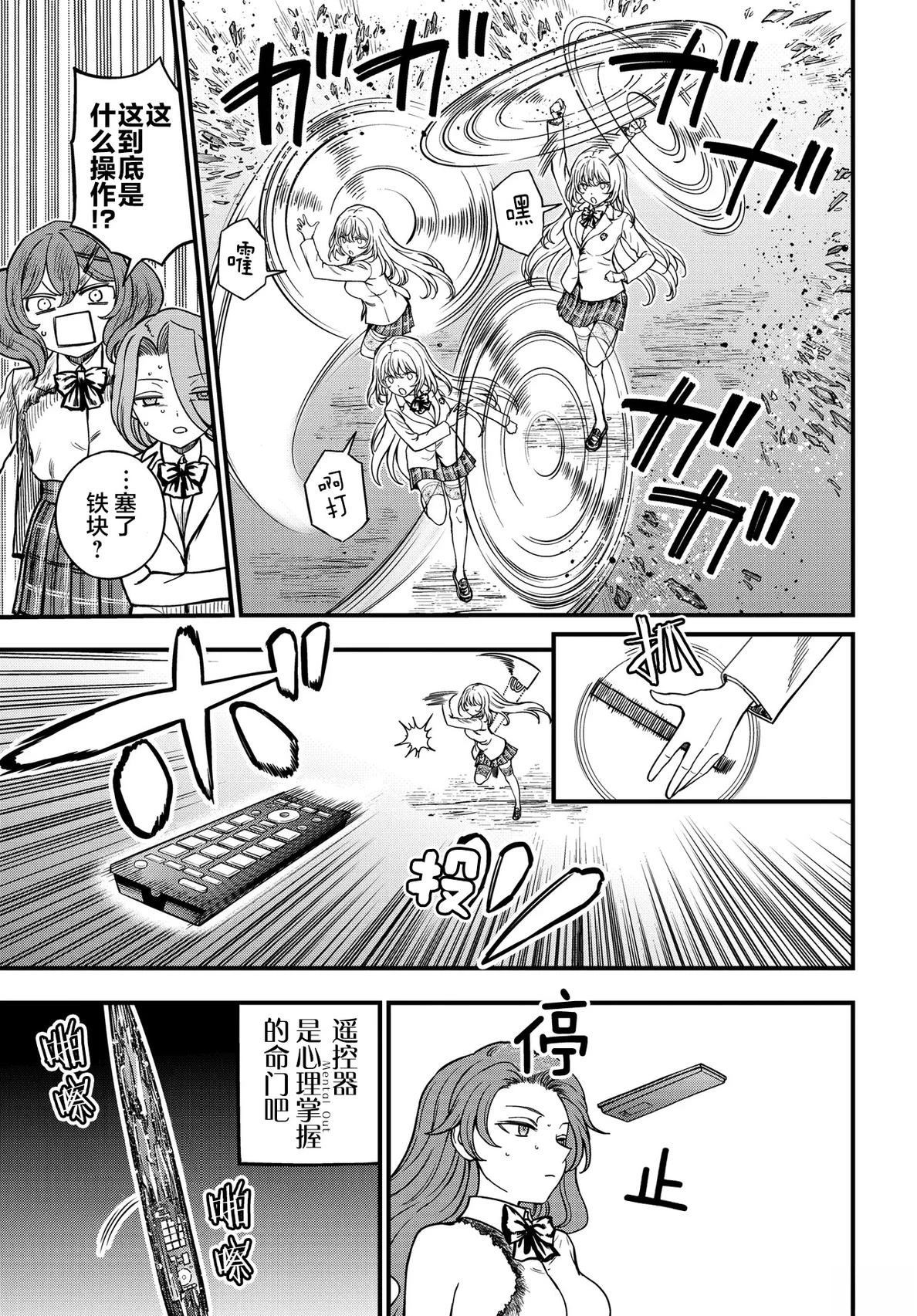 第33话2