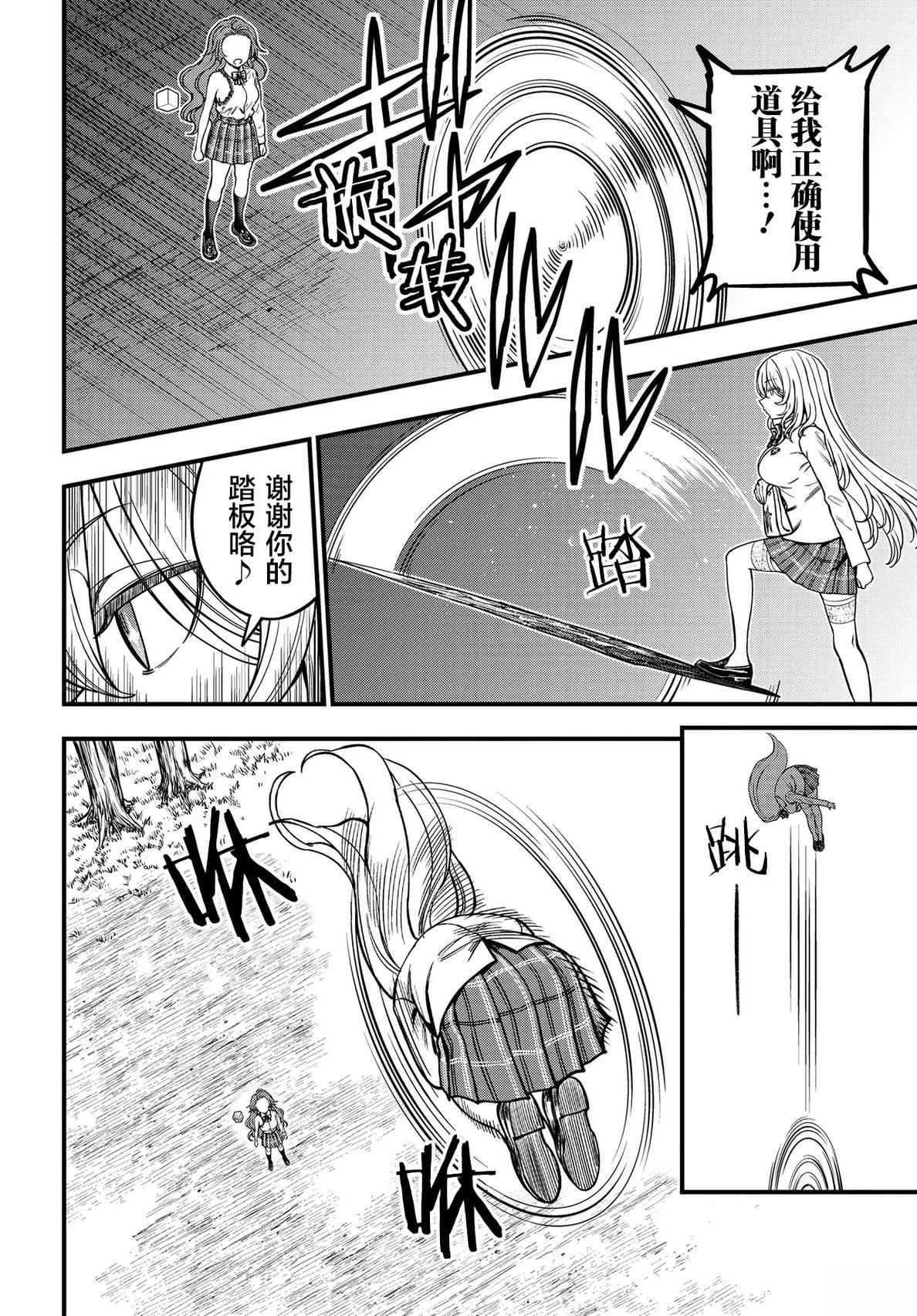 第33话3
