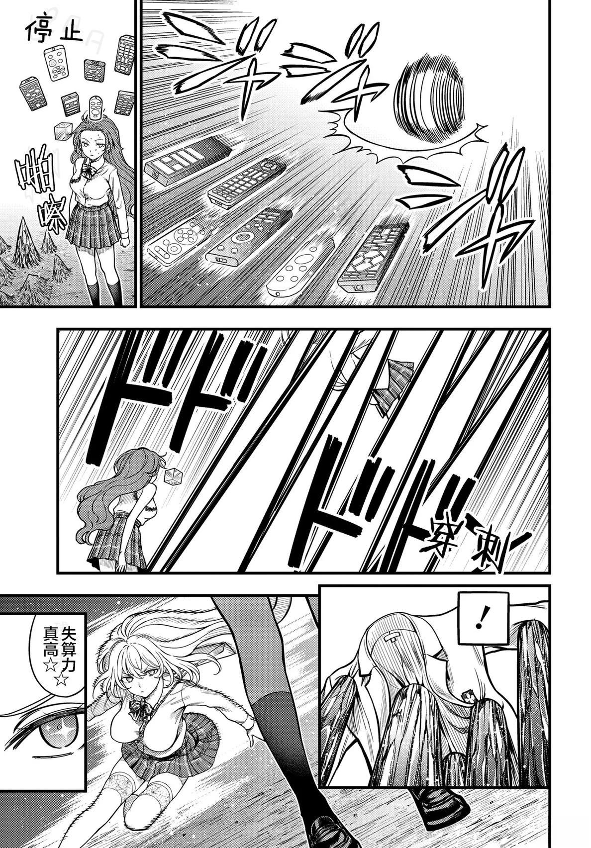 第33话4