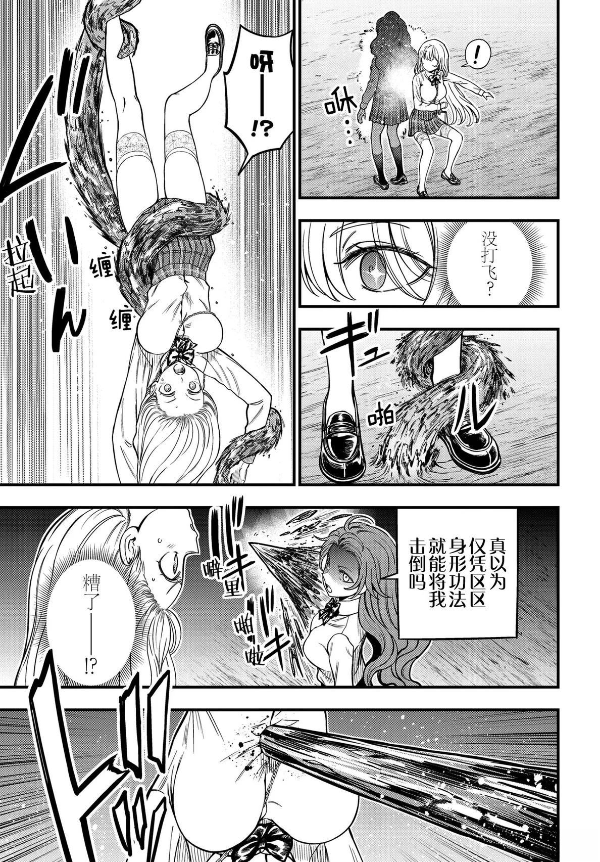 第33话6