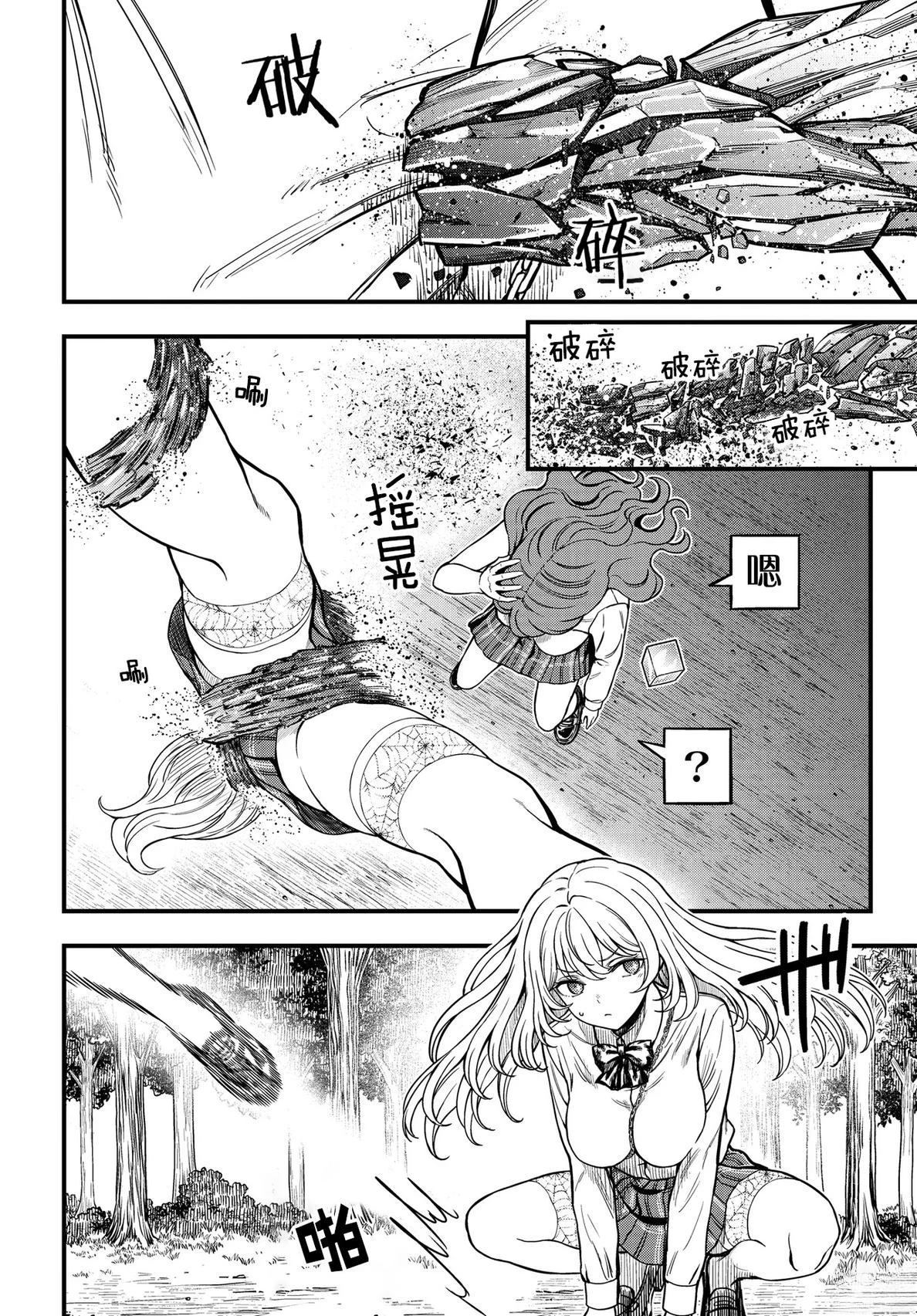 第33话7