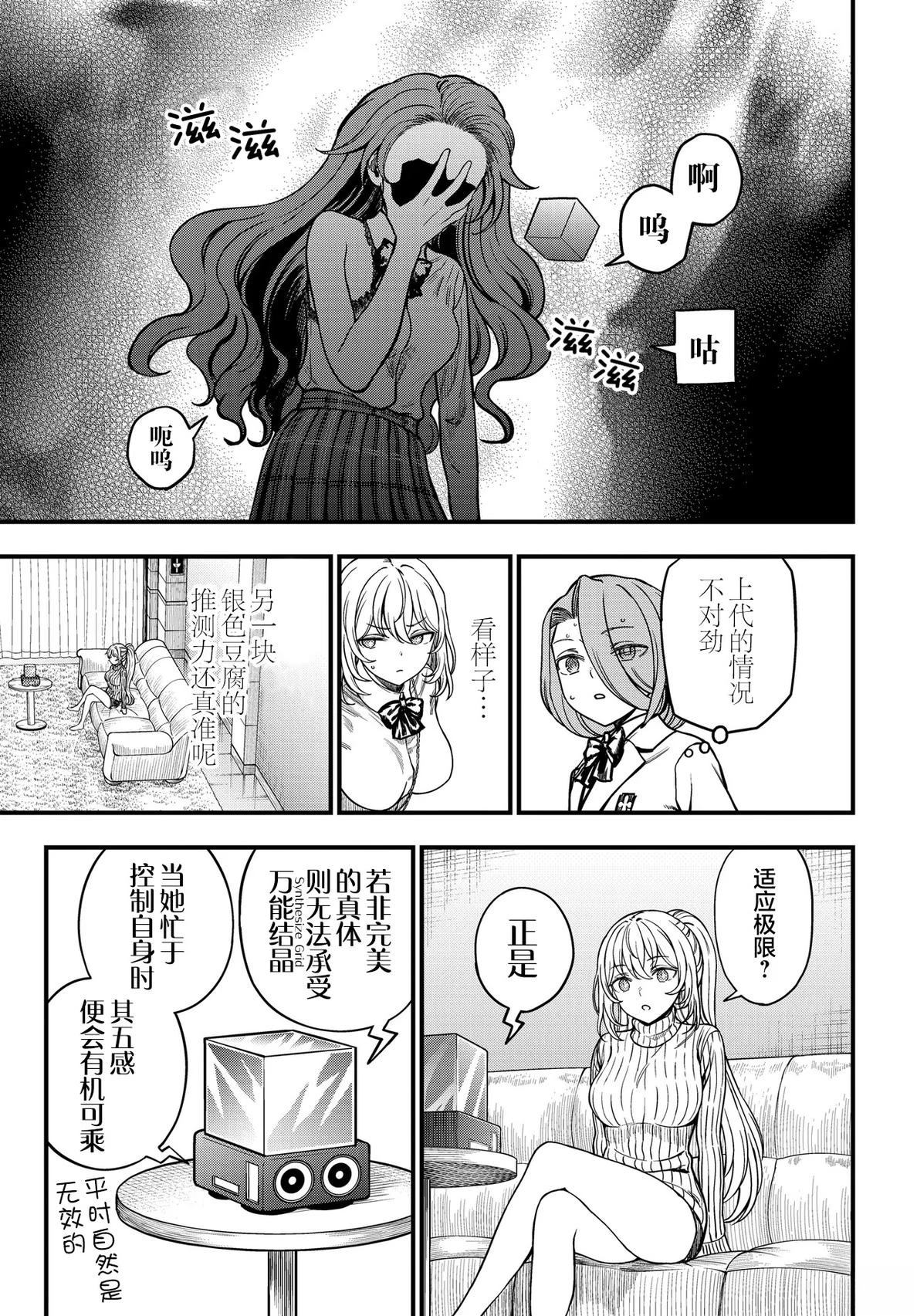 第33话8