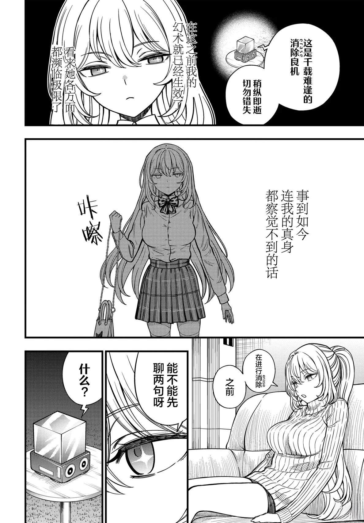 第33话9