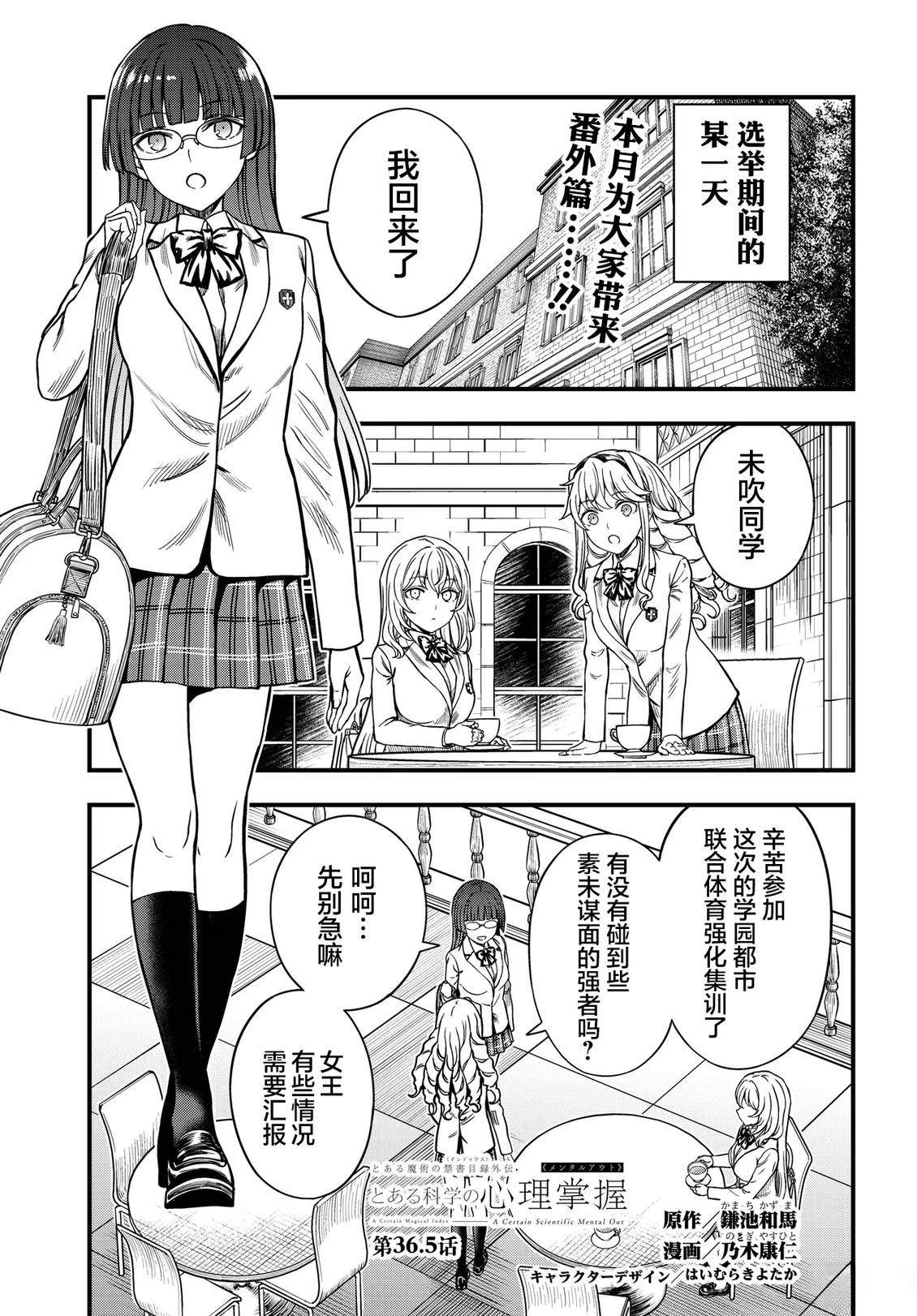 第36.5话0