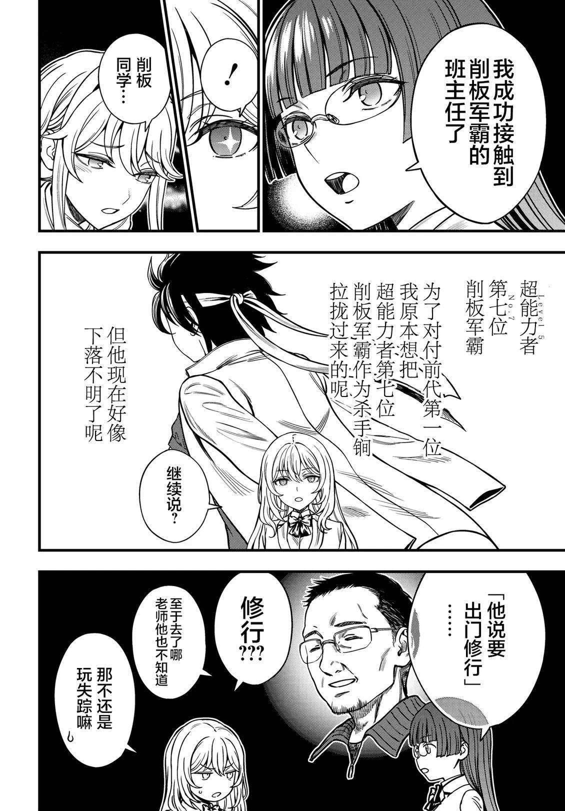 第36.5话1