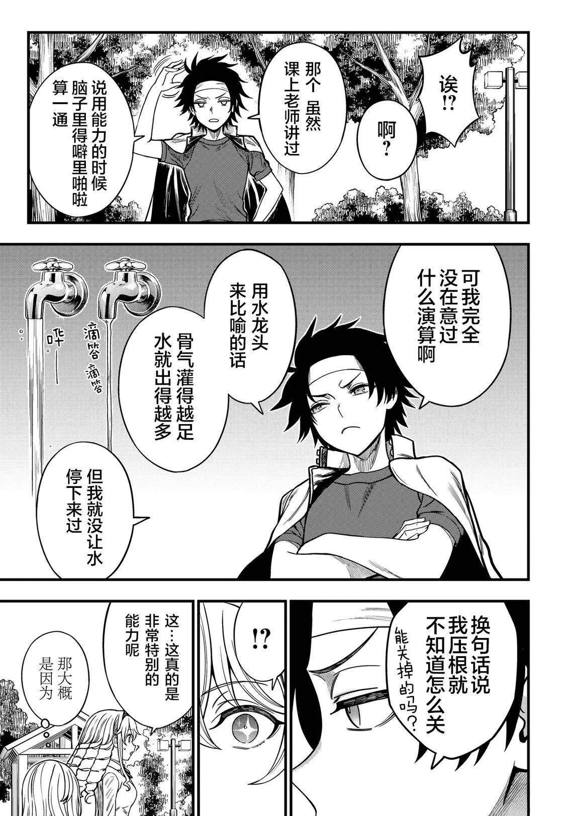 第36.5话10