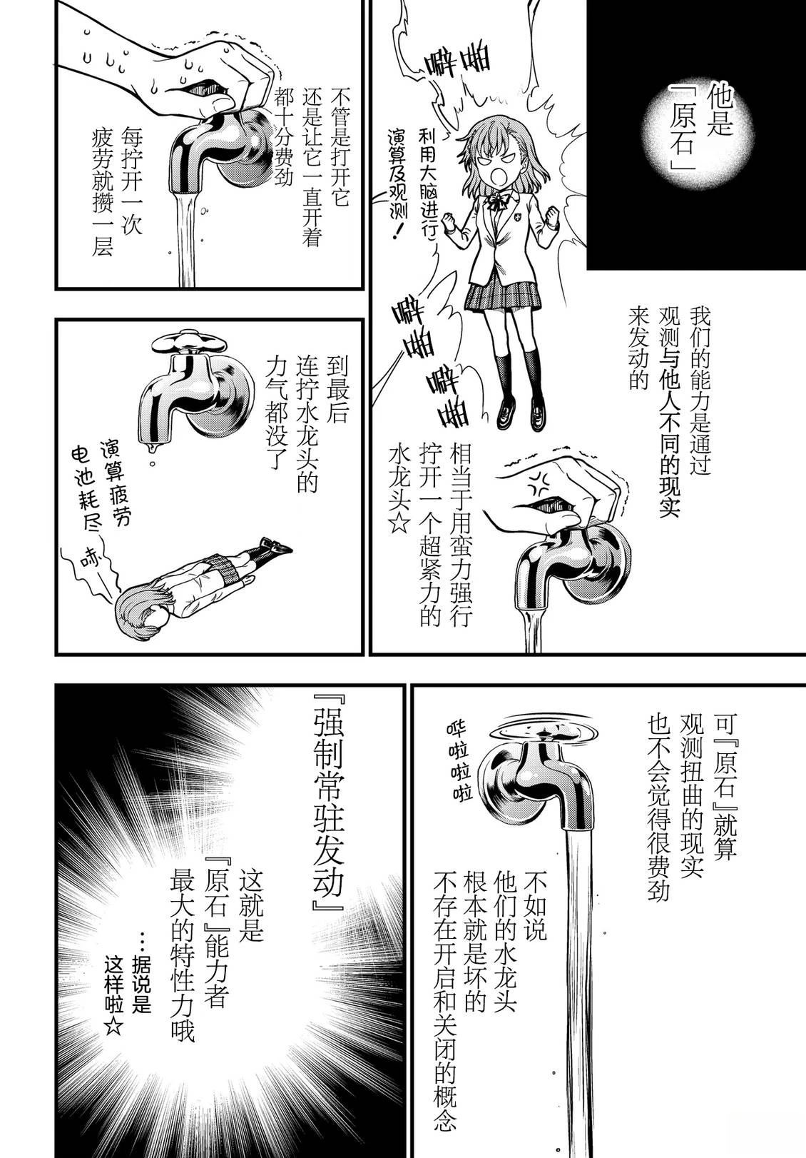 第36.5话11