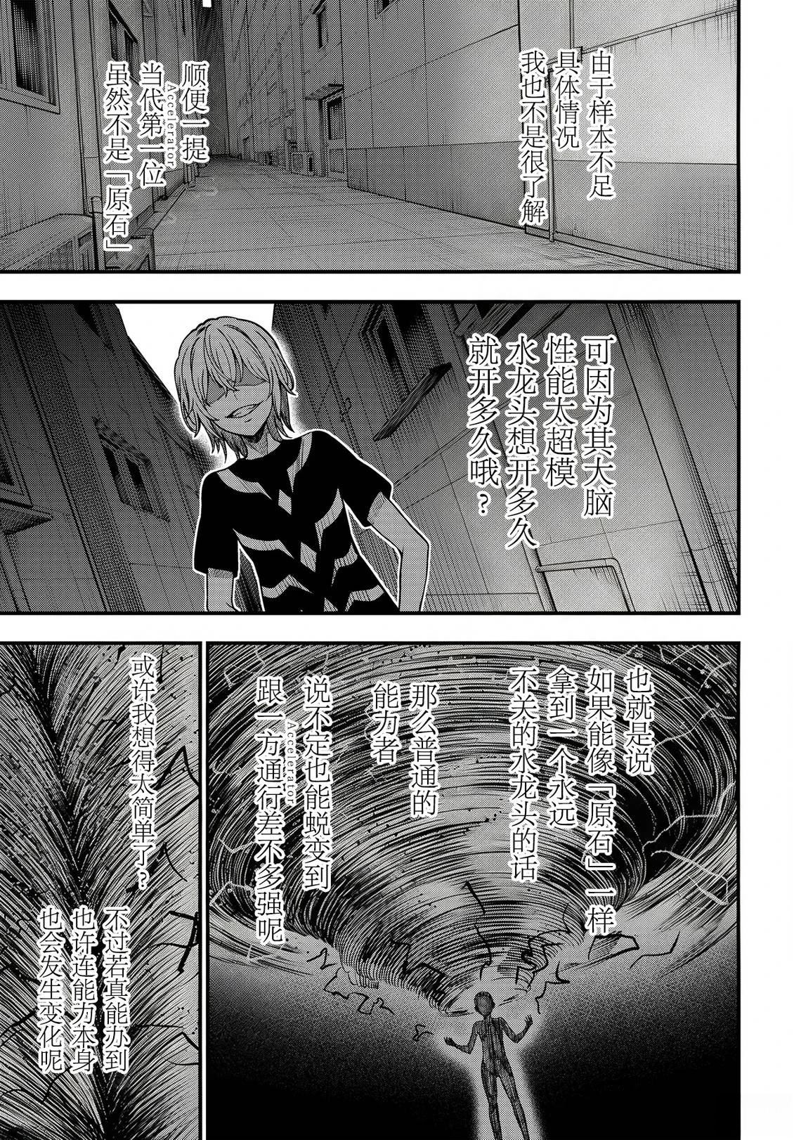 第36.5话12