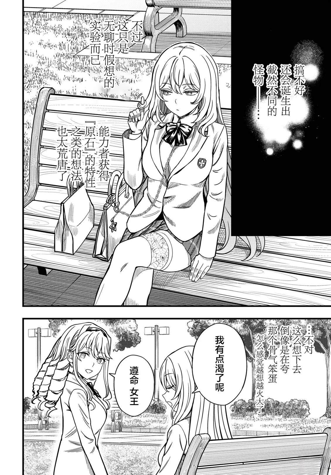 第36.5话13
