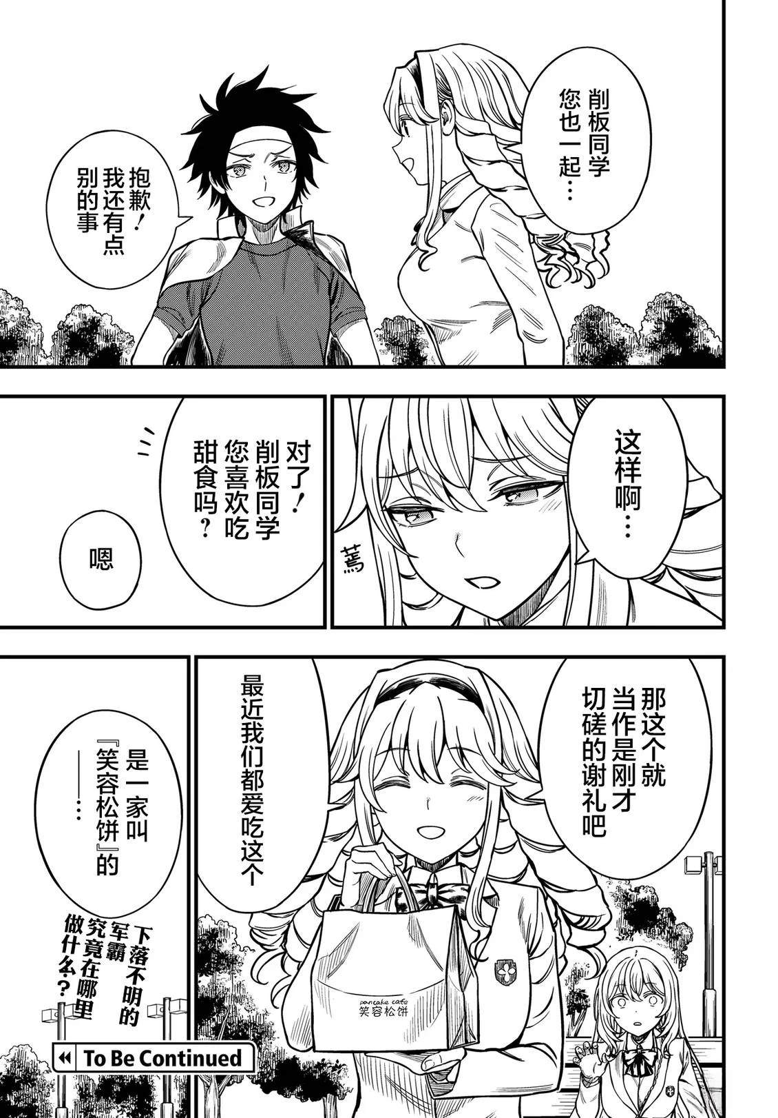 第36.5话14