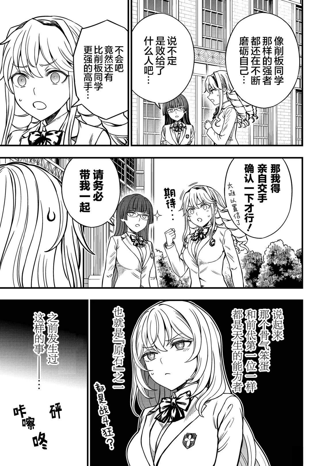 第36.5话2