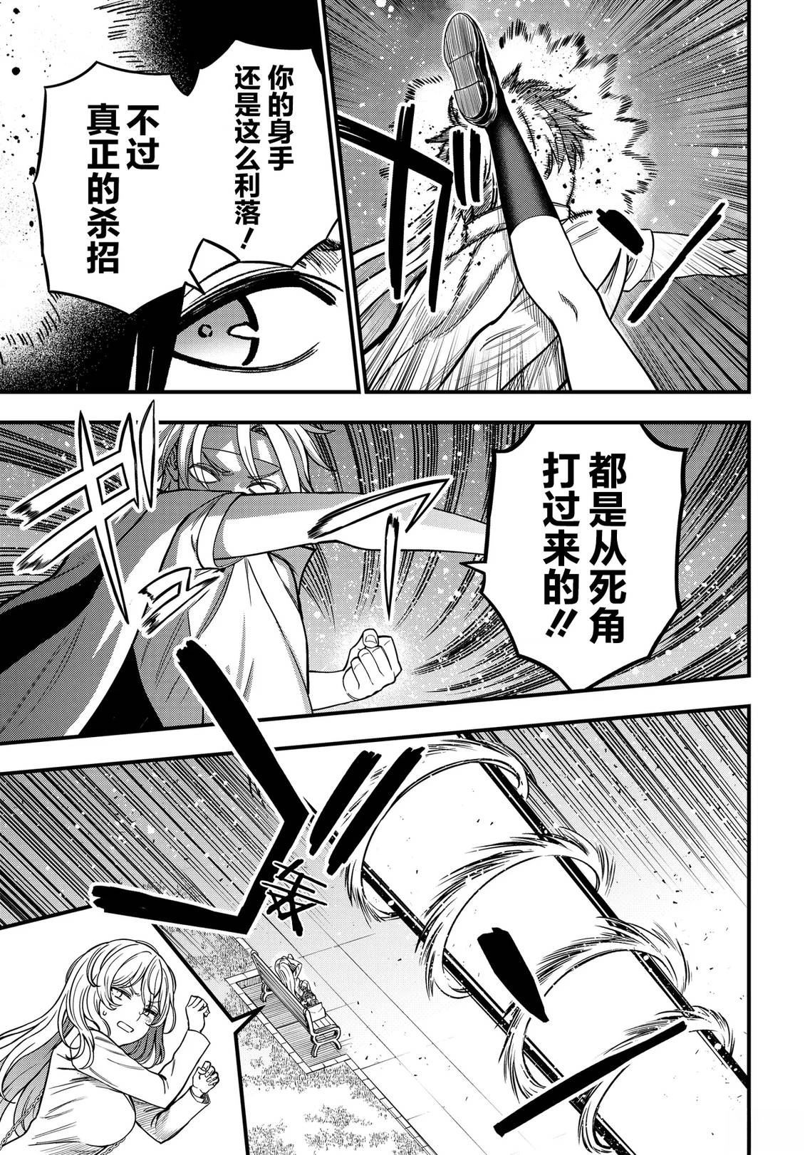 第36.5话4
