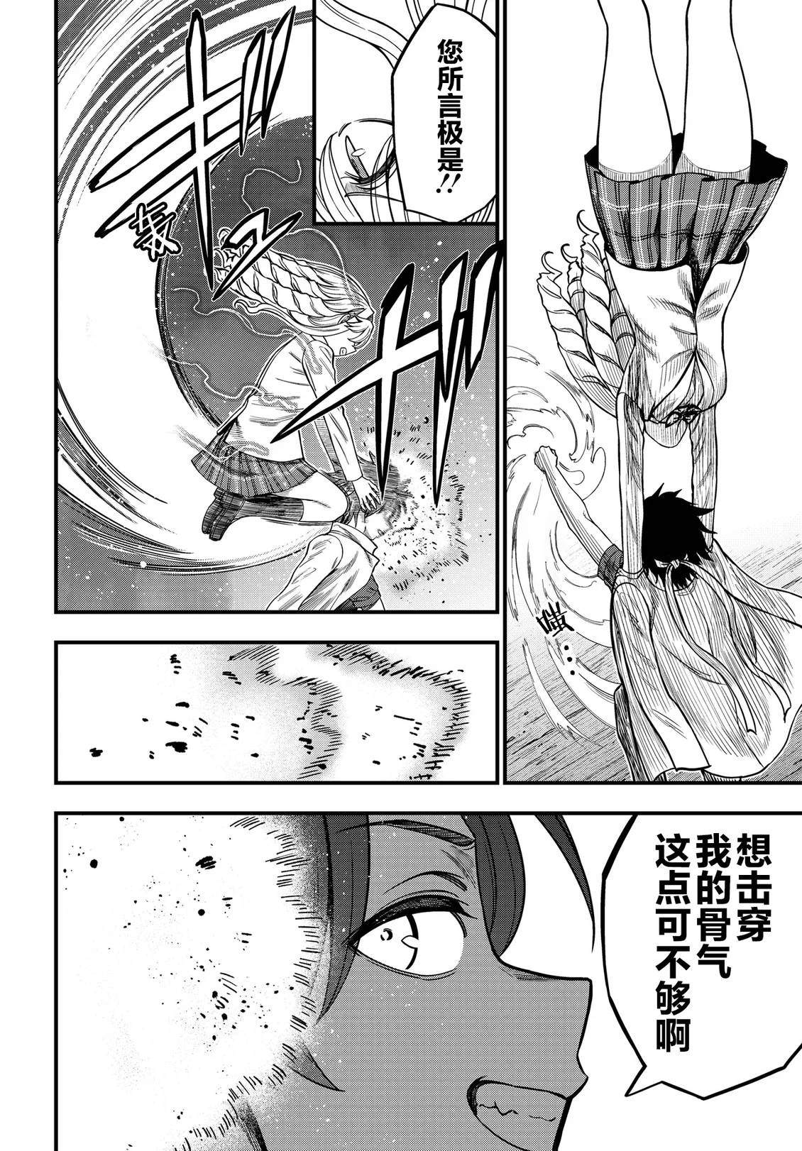 第36.5话5