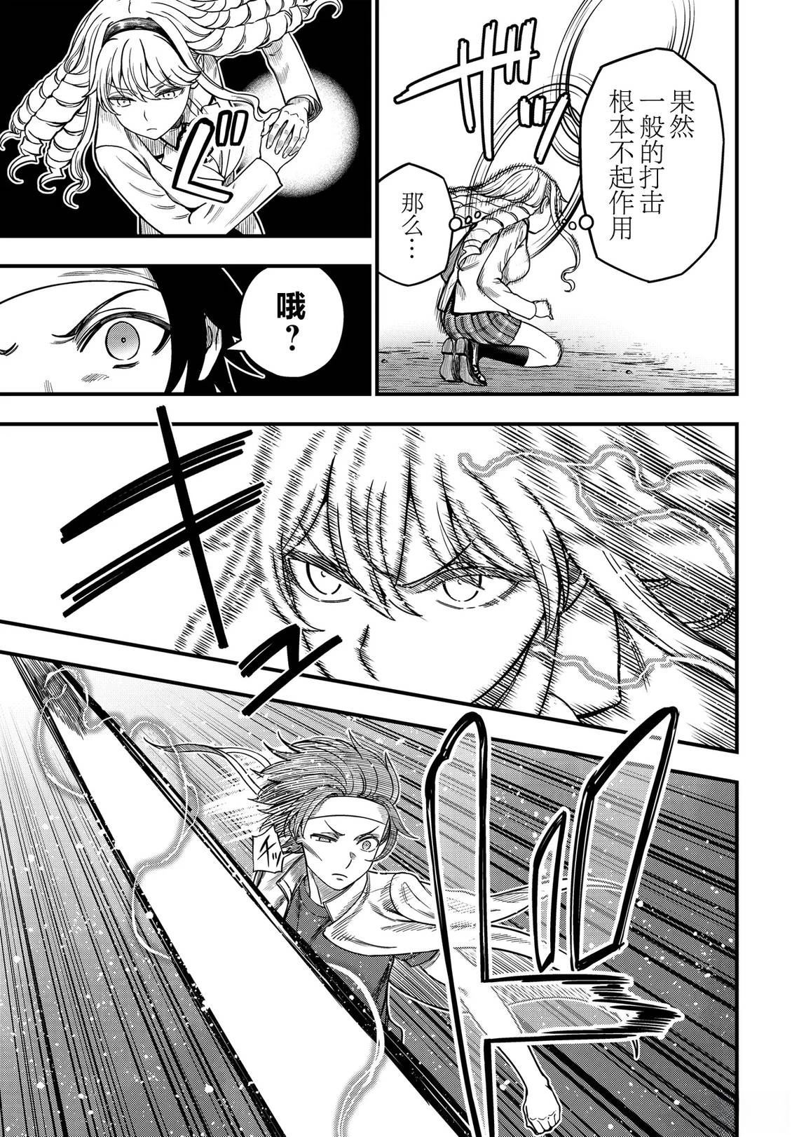第36.5话6