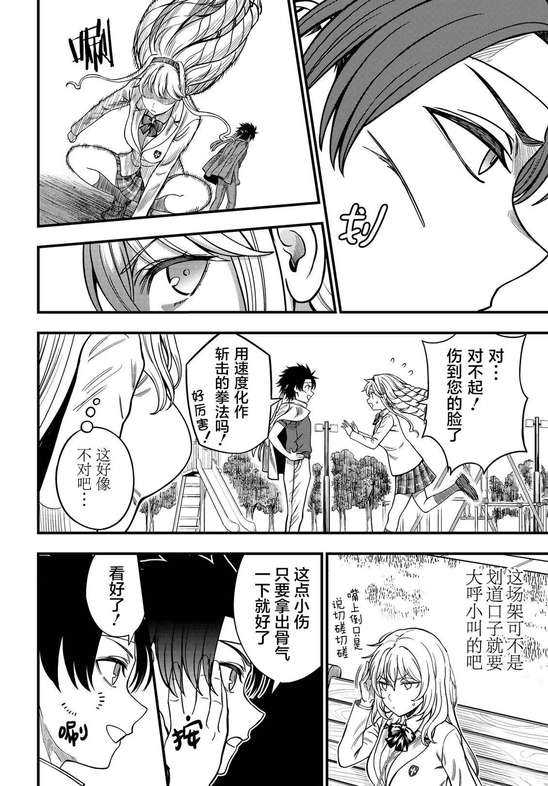 第36.5话7