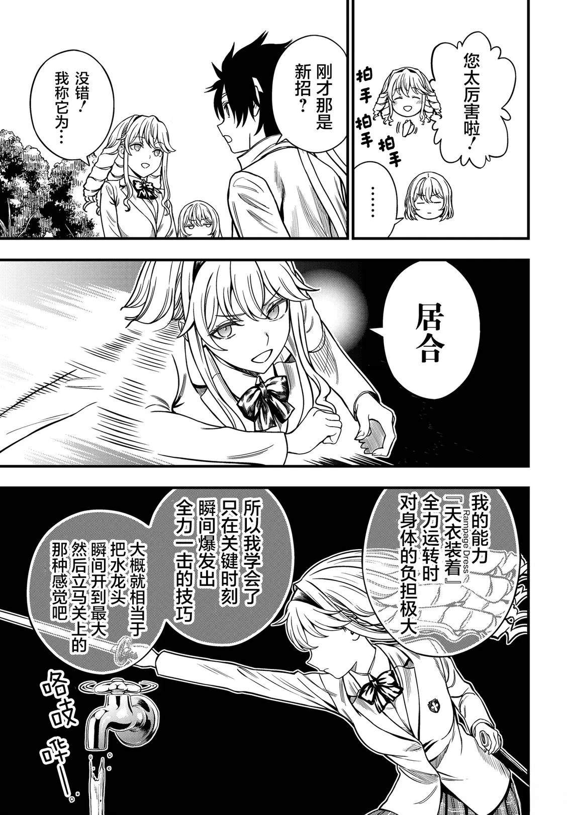第36.5话8