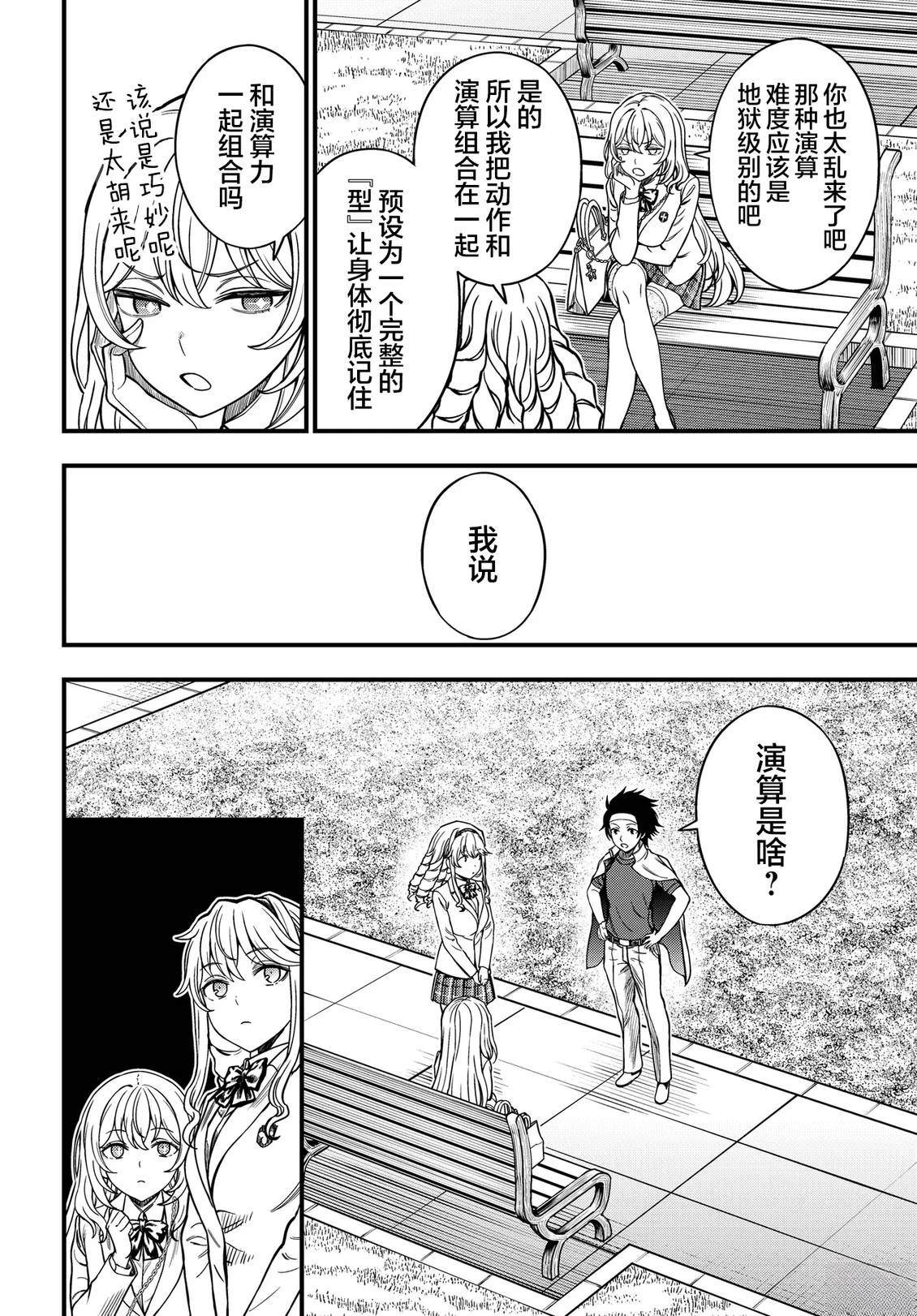 第36.5话9