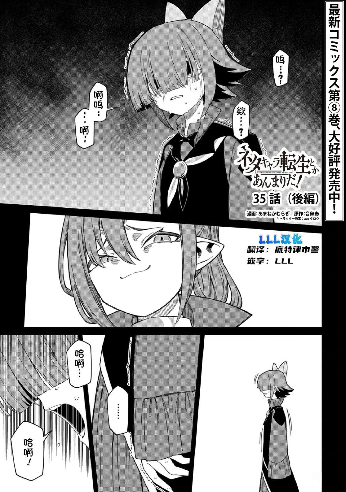 第35.2话0