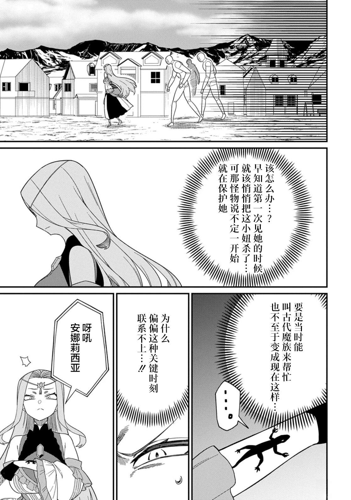 第35.2话2