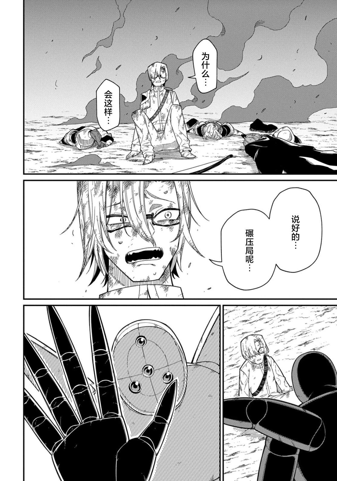 第35.2话23