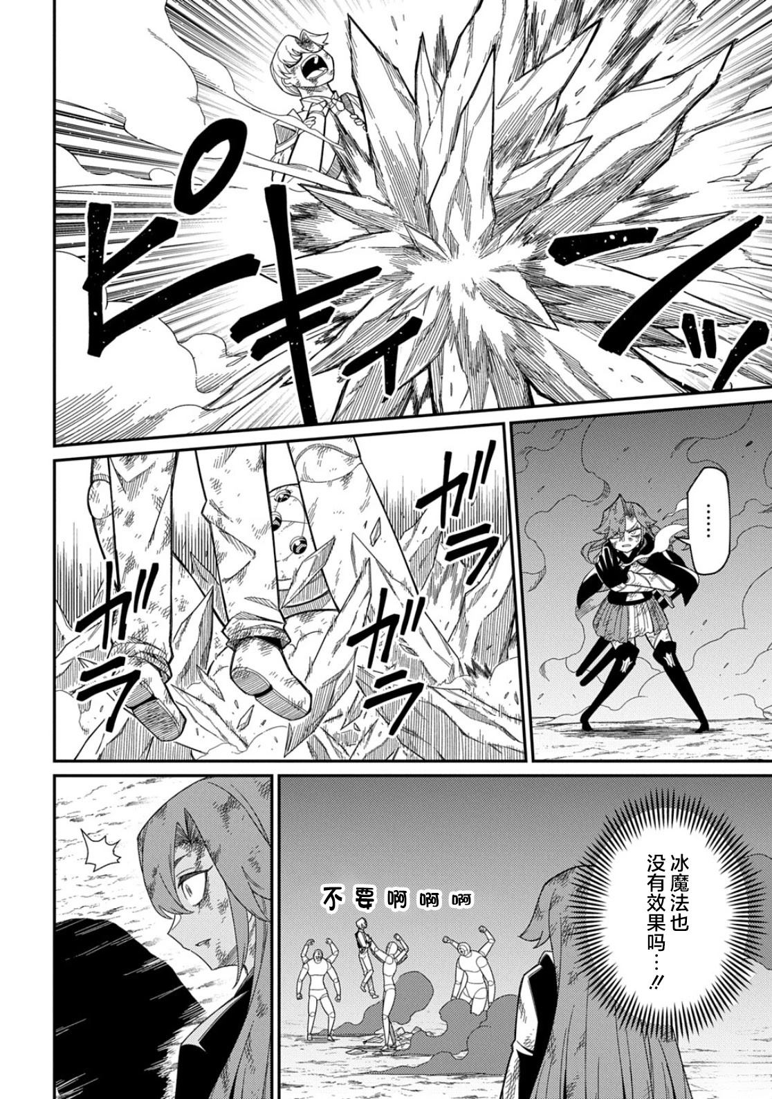 第35.2话25