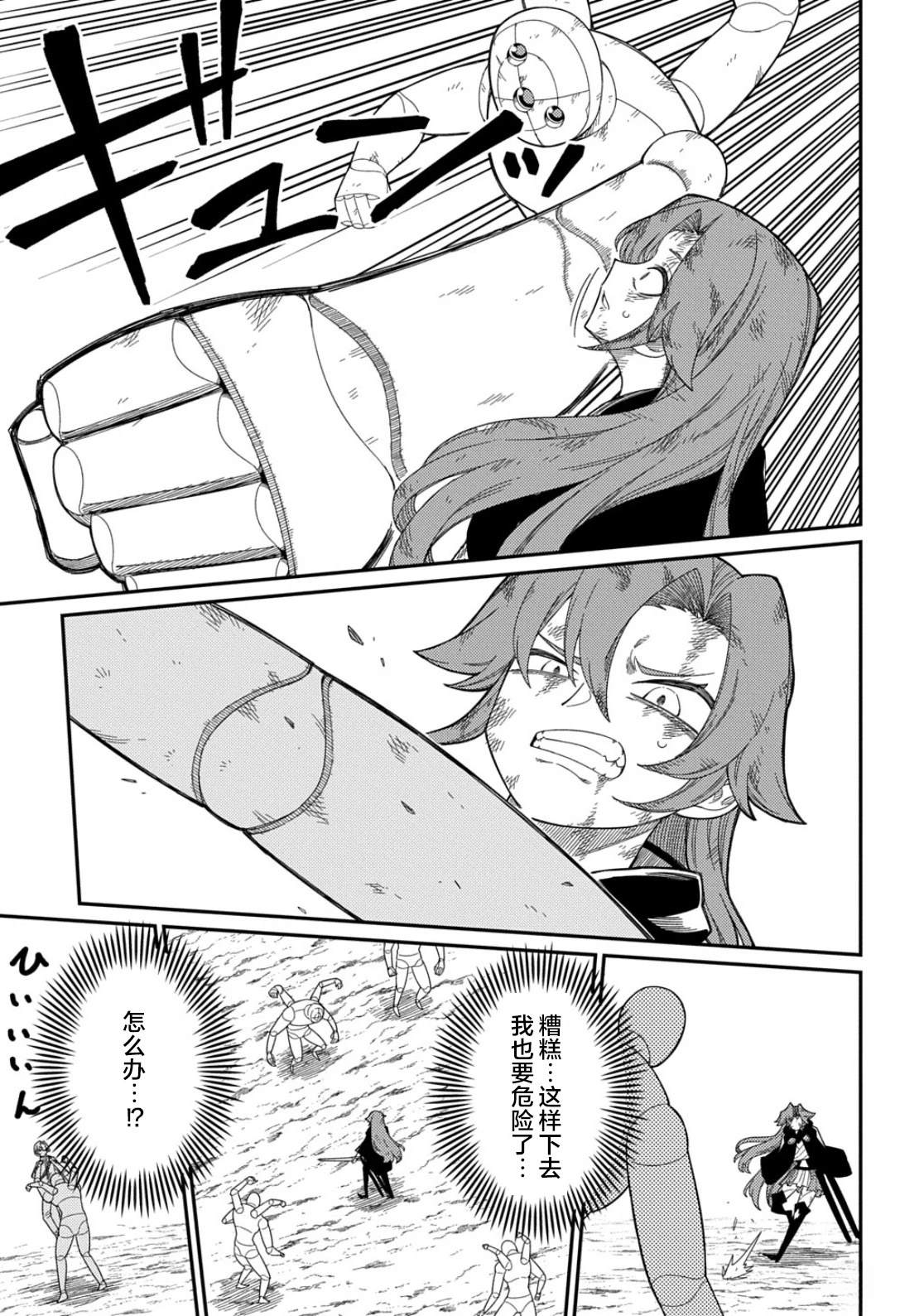 第35.2话26