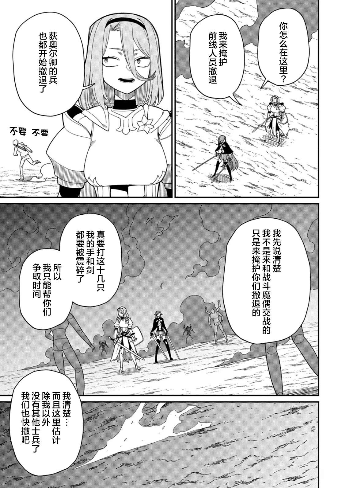 第35.2话28