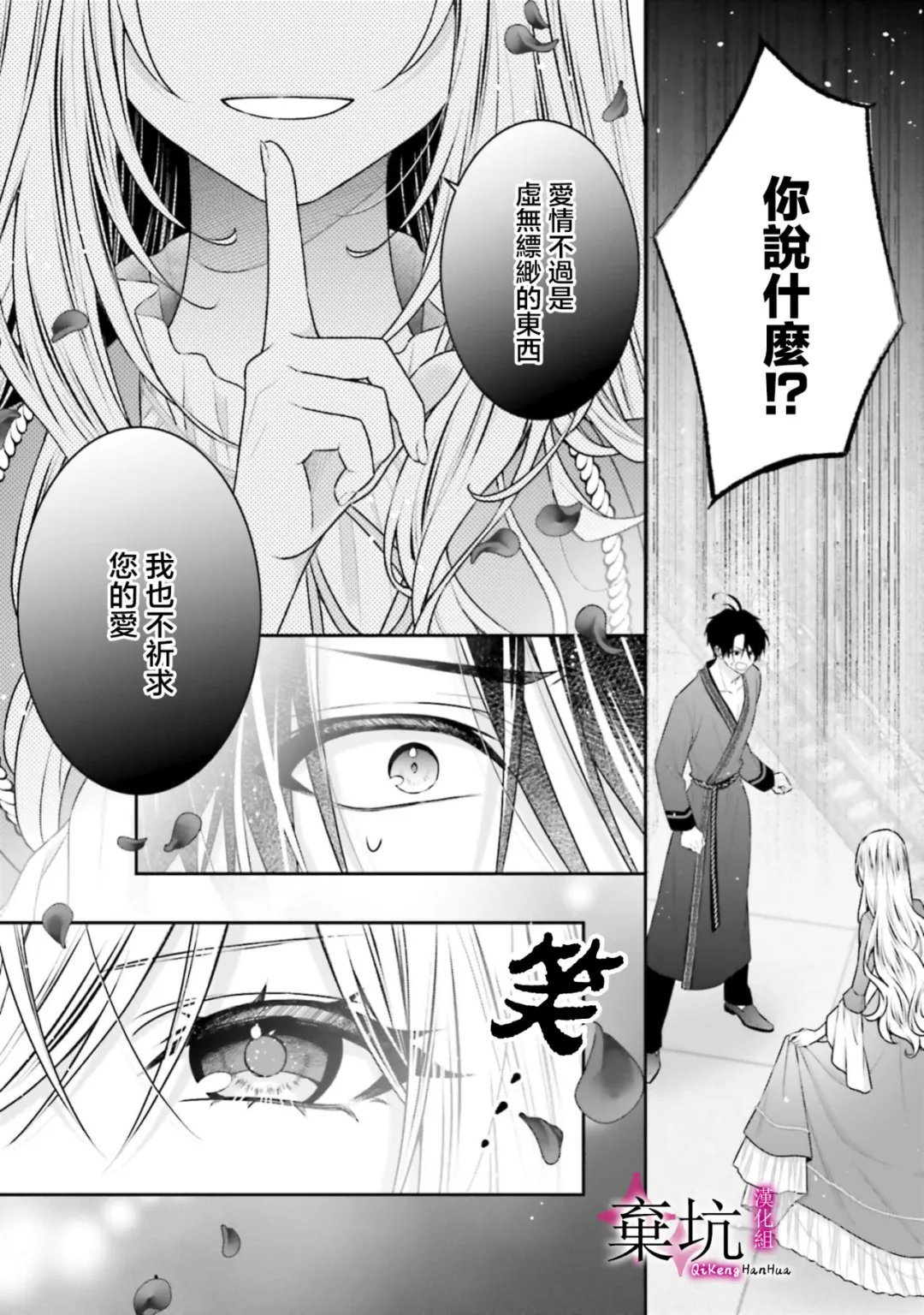 第2话2