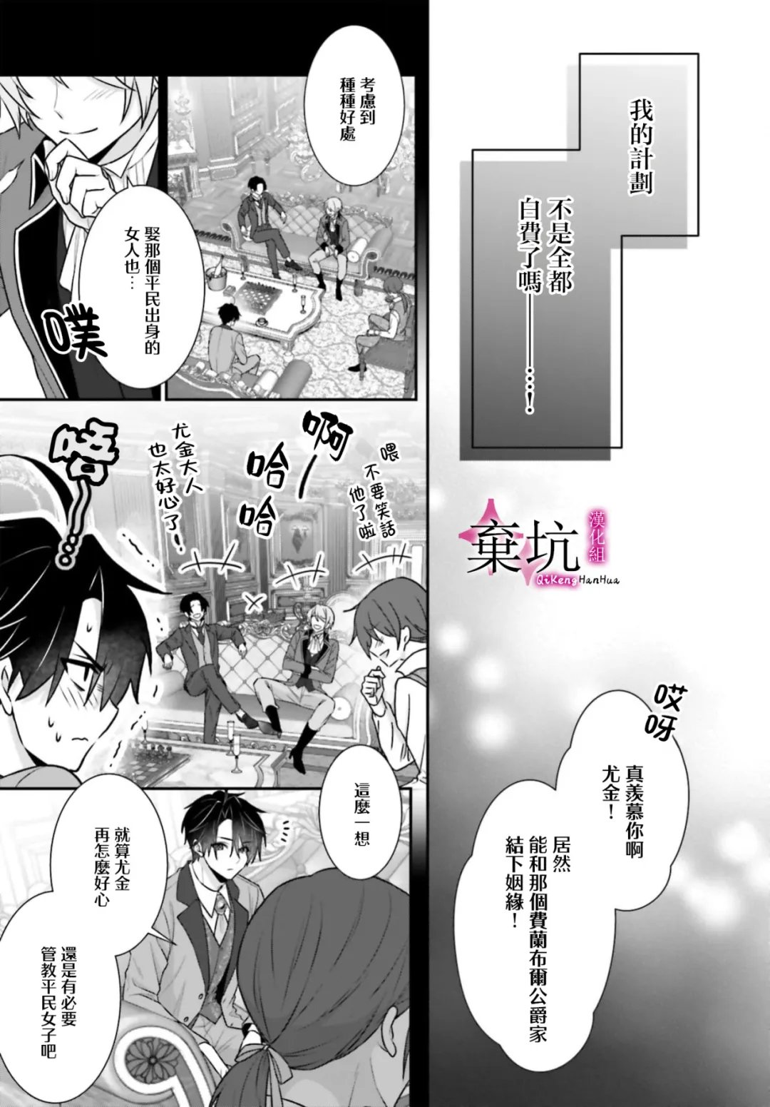 第2话7