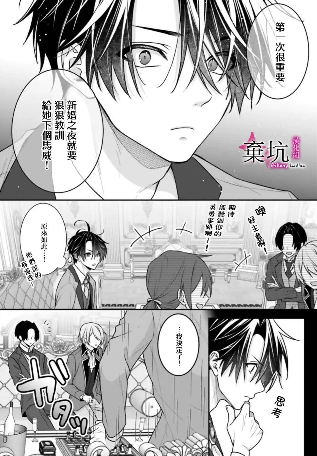 第2话8