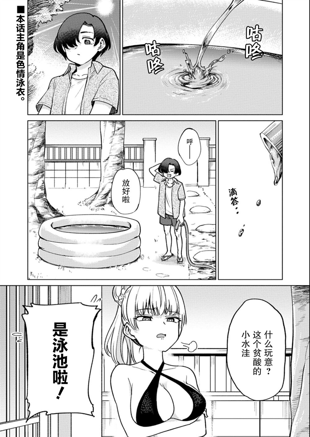 第11话0