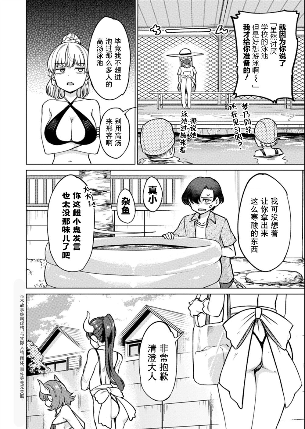第11话1