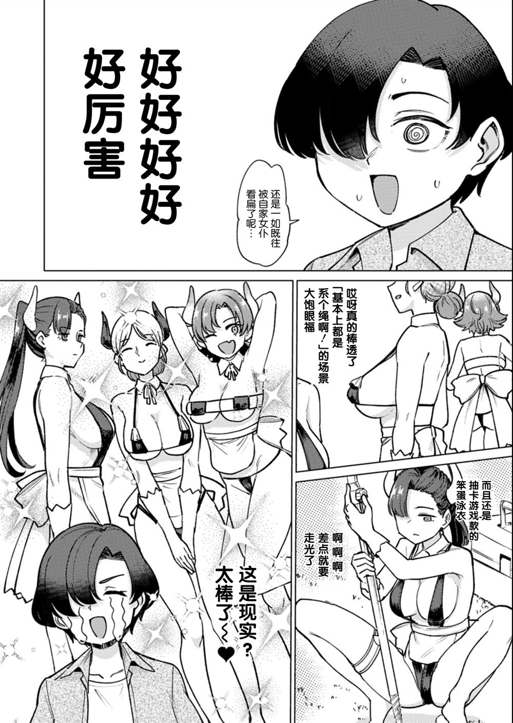 第11话3
