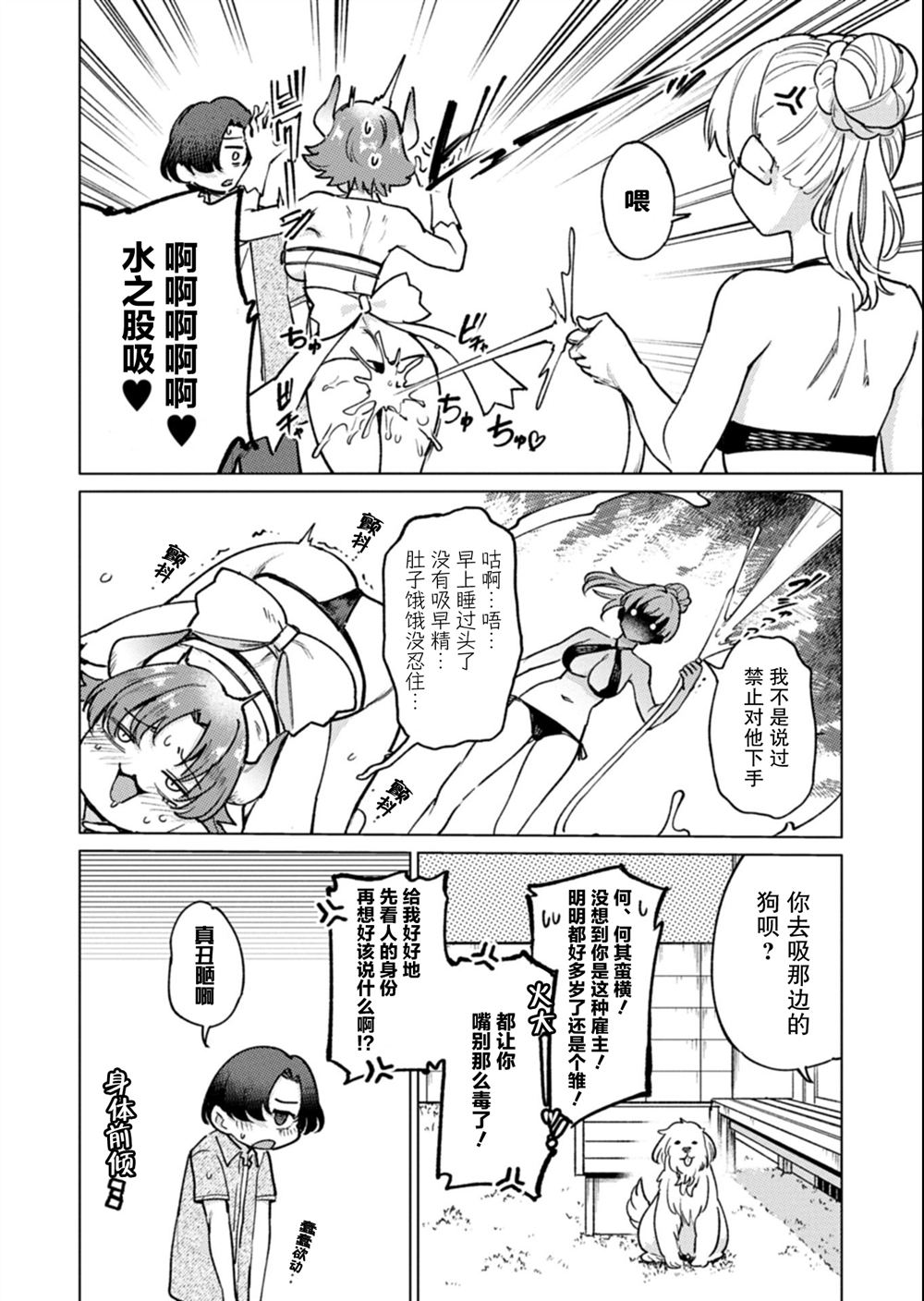 第11话5