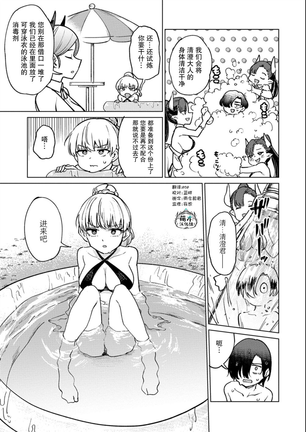 第11话8