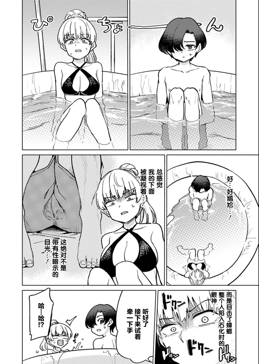 第11话9