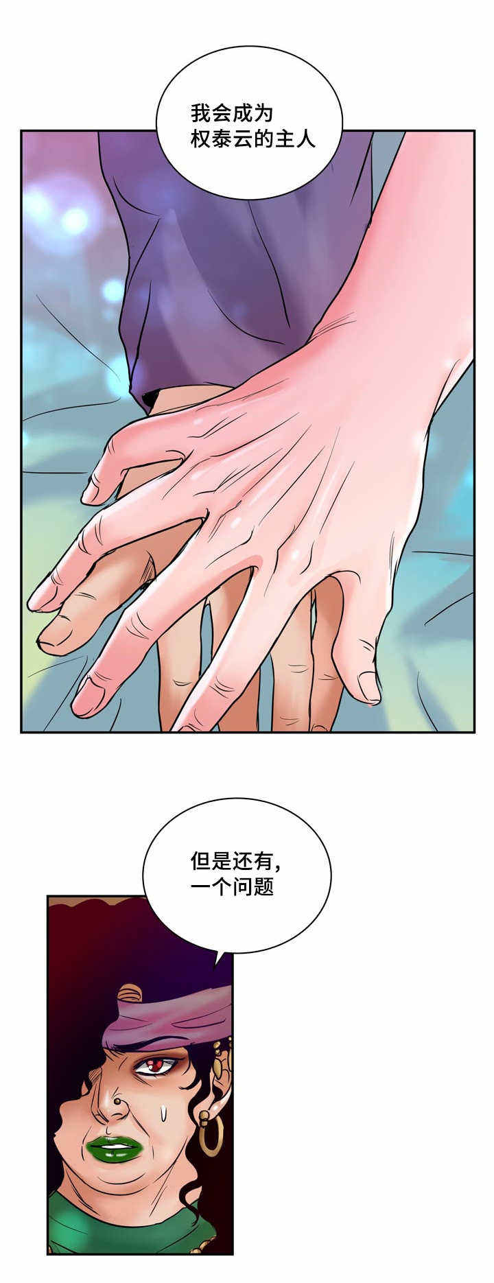 第57话23